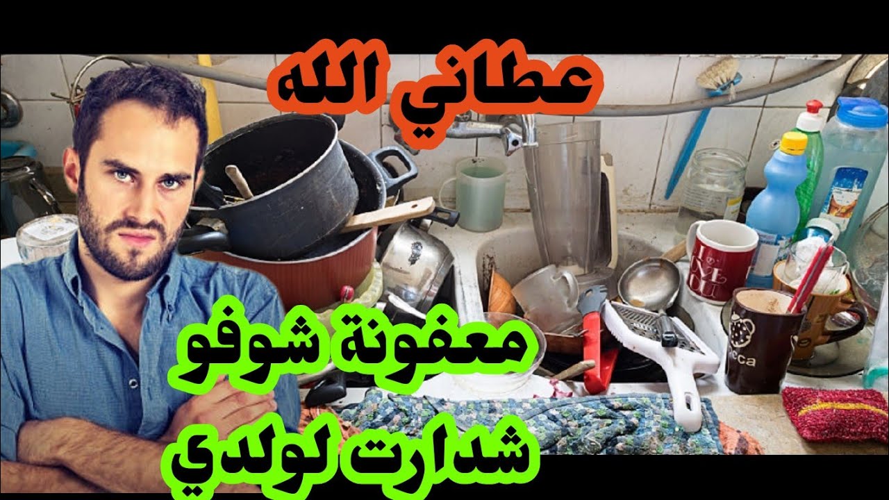 قصص 101 مراتي معفونة بزااااف شوفو شدارت لولدي 😱🤦 #لا_تنسى_الاشتراك #قصص_مغربية_واقعية