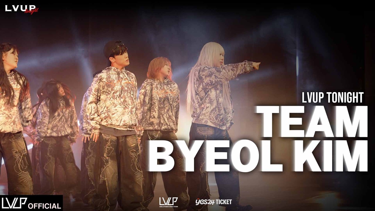 [2026 LVUP TONIGHT 2] TEAM BYEOL KIM