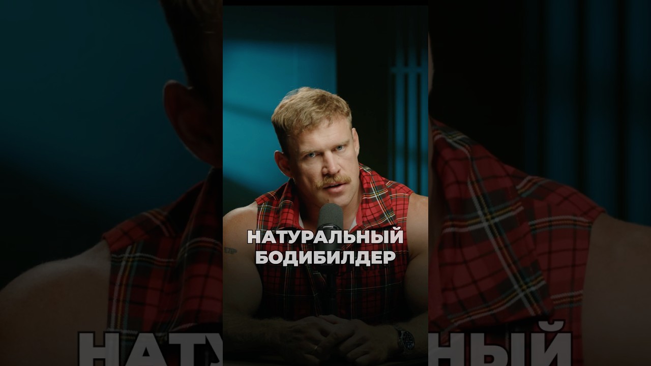 Натуральный бодибилдер - Джозеф Баэна #бодибилдинг #мотивация #спорт