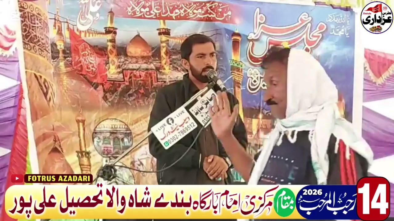 Zakir Rizwan Abbas khan Baloch choti zareen | Yadghar Masaib Syeda Bibi Zainab sa |
