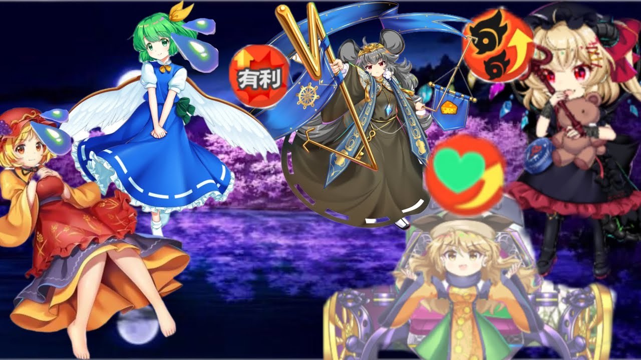 【東方ロストワード】2/4白玉擂台phantasm 3人4ターン攻略‼️【東方ロスワ】