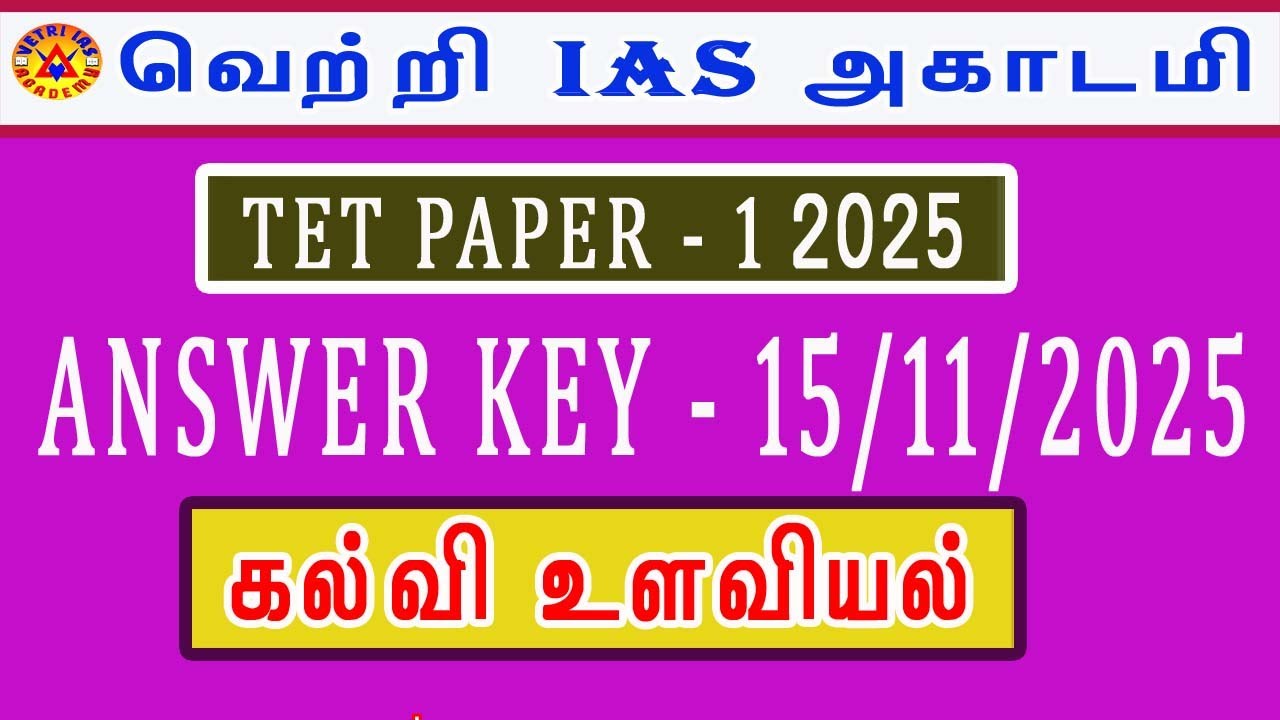 TET PAPER 1 ANSWER KEY/ PSYCHOLOGY ANSWER KEY 15.11.2025