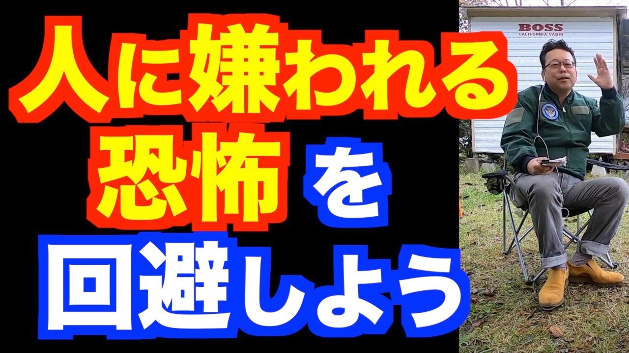 自分を強烈に嫌う人への３つの対処法【精神科医・樺沢紫苑】