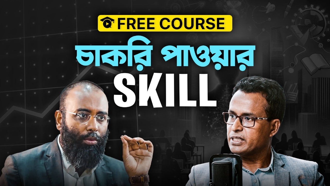 চাকরি পাওয়ার সব কোর্স ১ প্ল্যাটফর্মে একদম FREE | ২০২৫ এ আয় বাড়বে ১০০% | Perspective Podcast