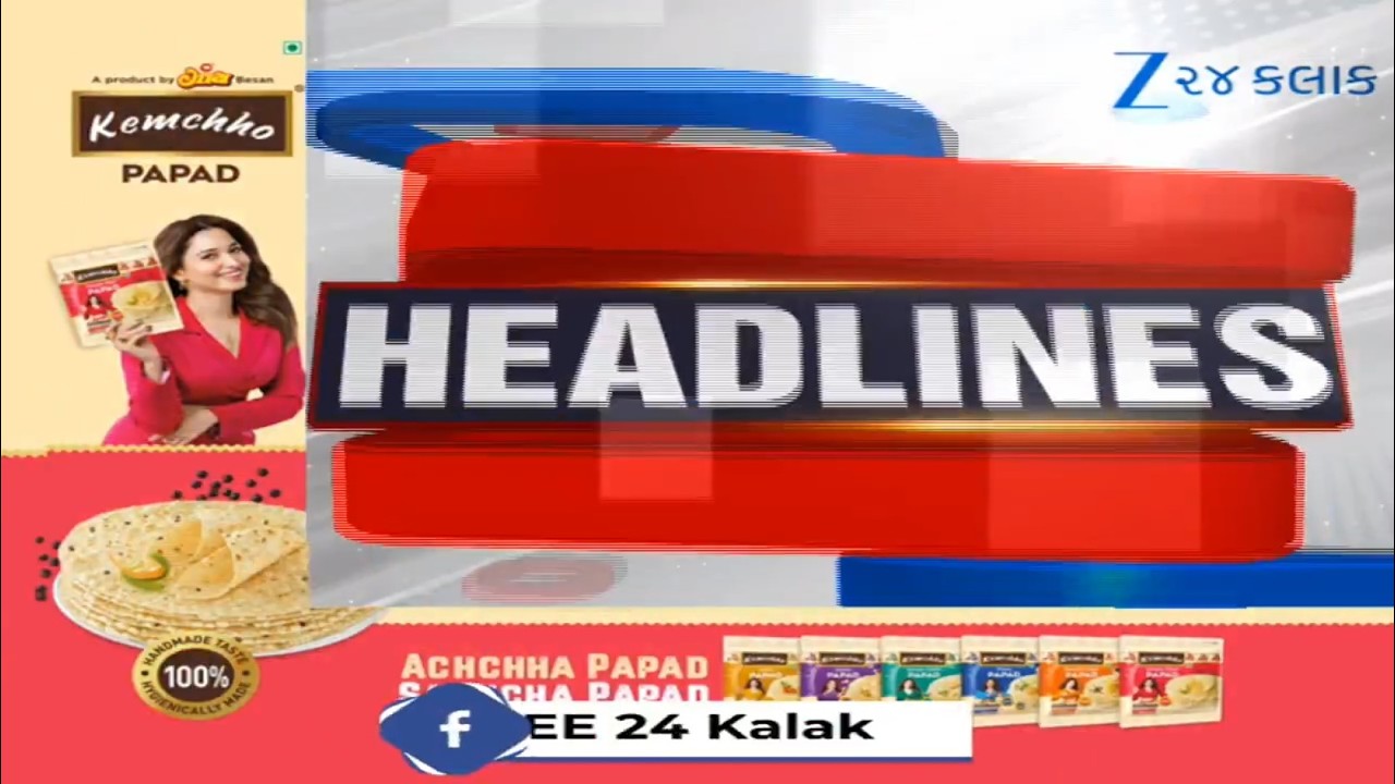 ZEE 24 Kalak Headlines @9:00 PM | 11/2/2026 | Junagadh Mahashivratri Mela | Latest News | Gujarat