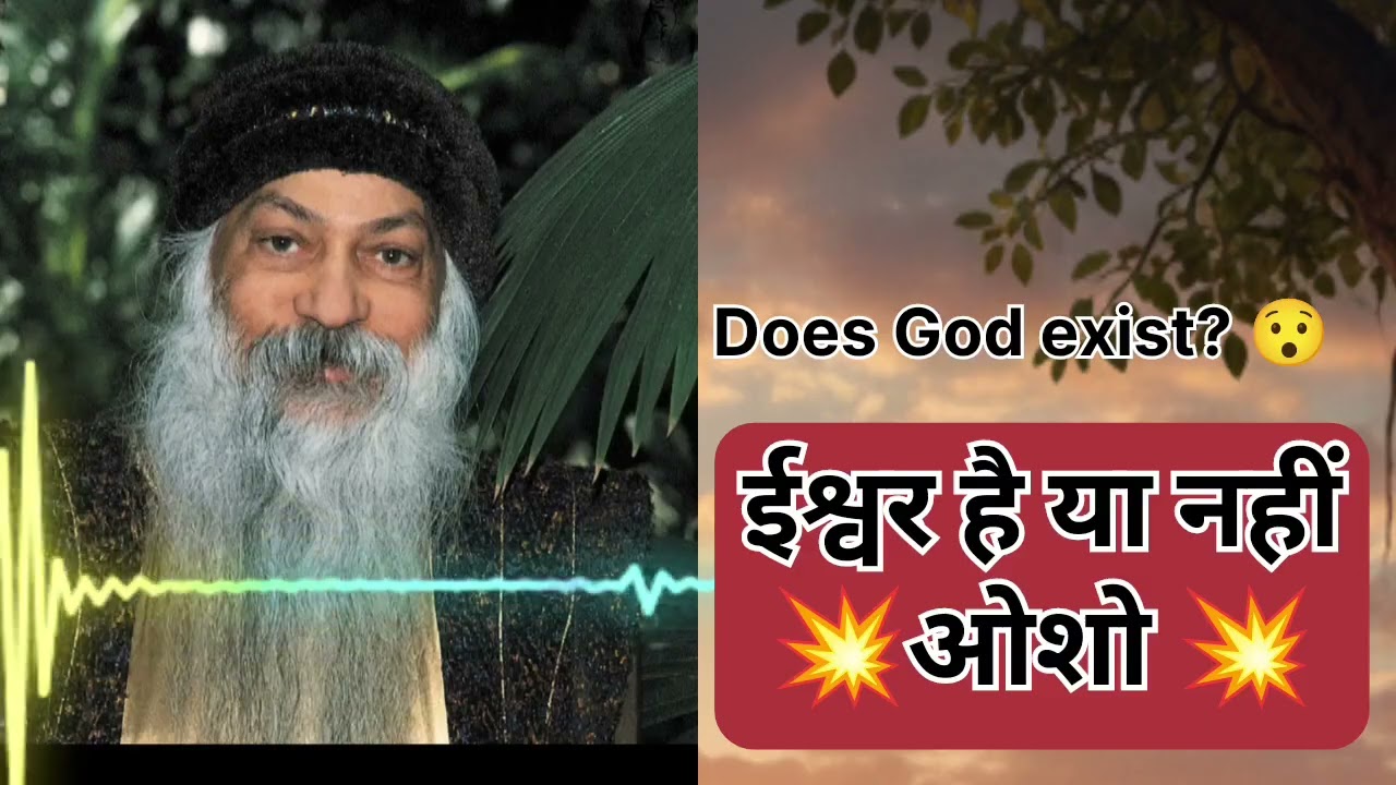 Does God exist ? OSHO🙏