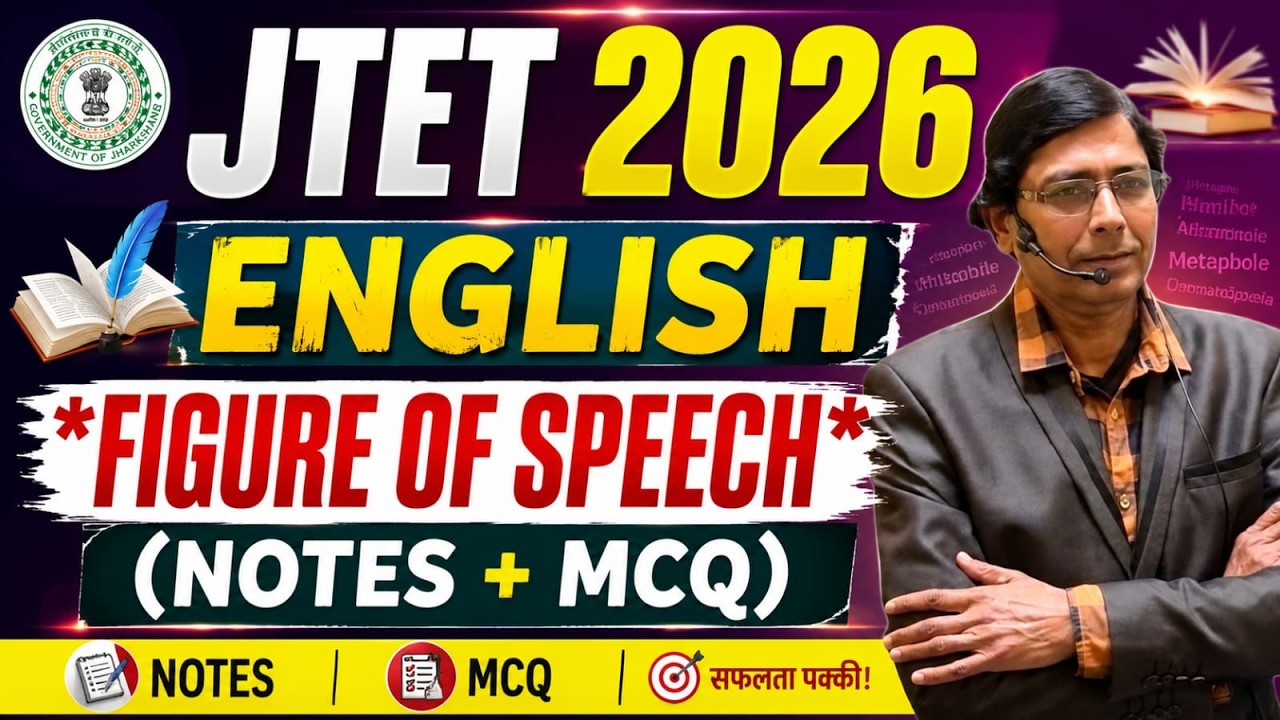 JTET English 2026 || Pedagogy || Figure of Speech (Notes + MCQs) || SB EXAM