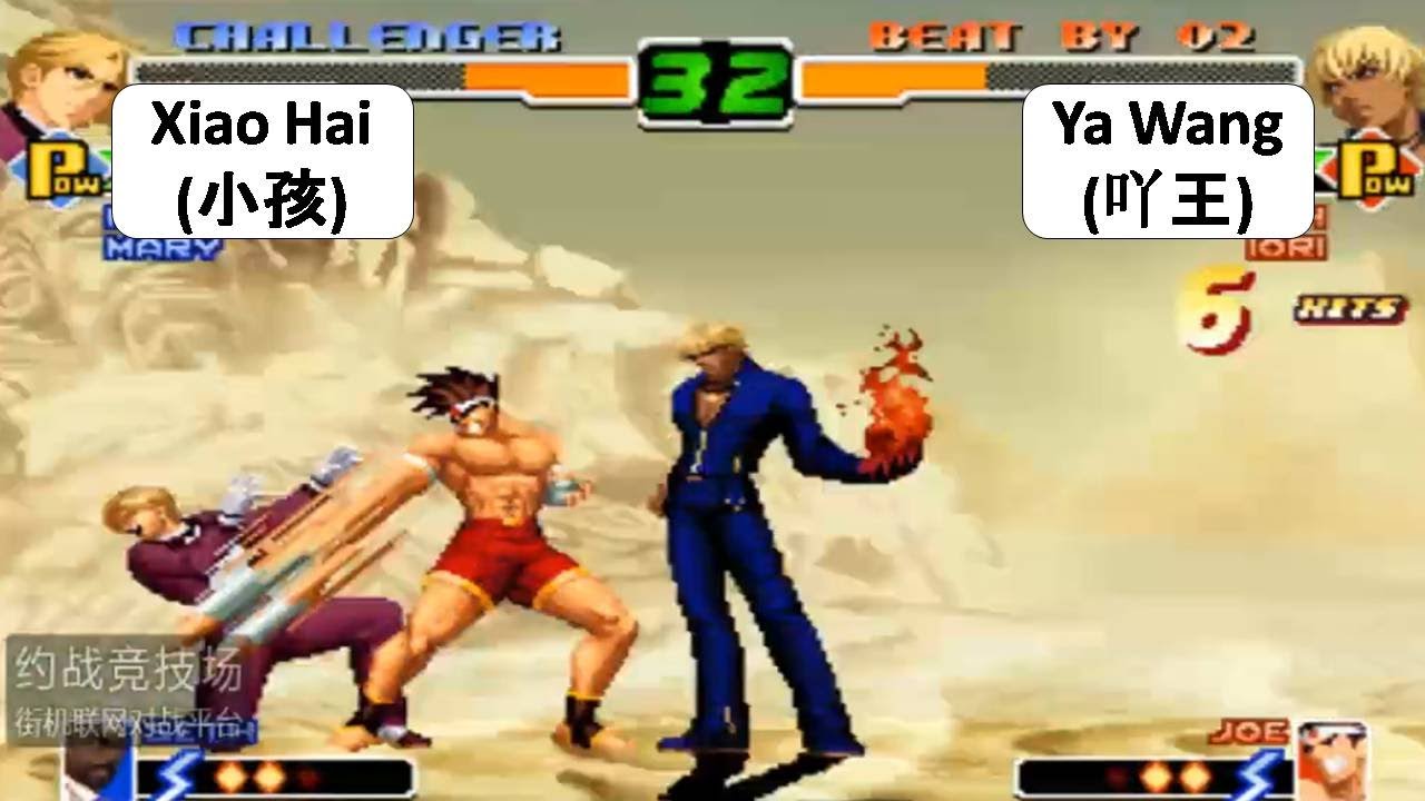 Xiao Hai (小孩) VS Ya Wang (吖王) kof 2000