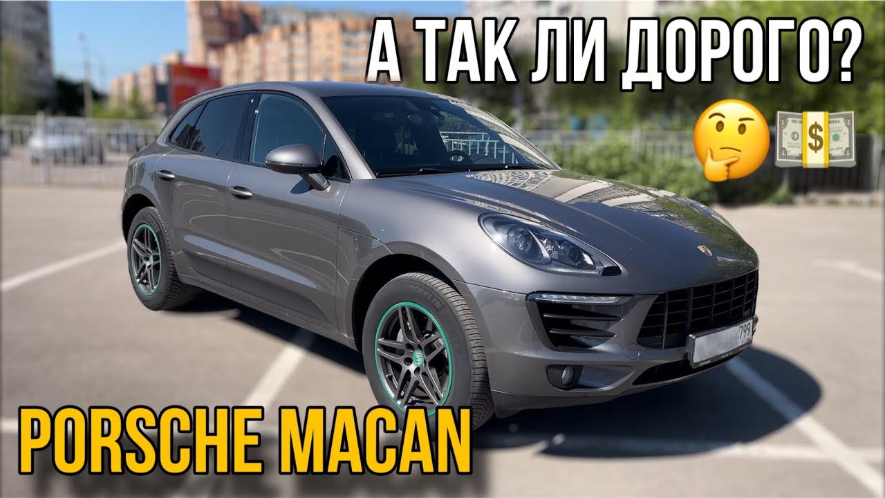 Porsche Macan. Частые проблемы и цена их решения. #porsche #автообзор #porschemacan #авто