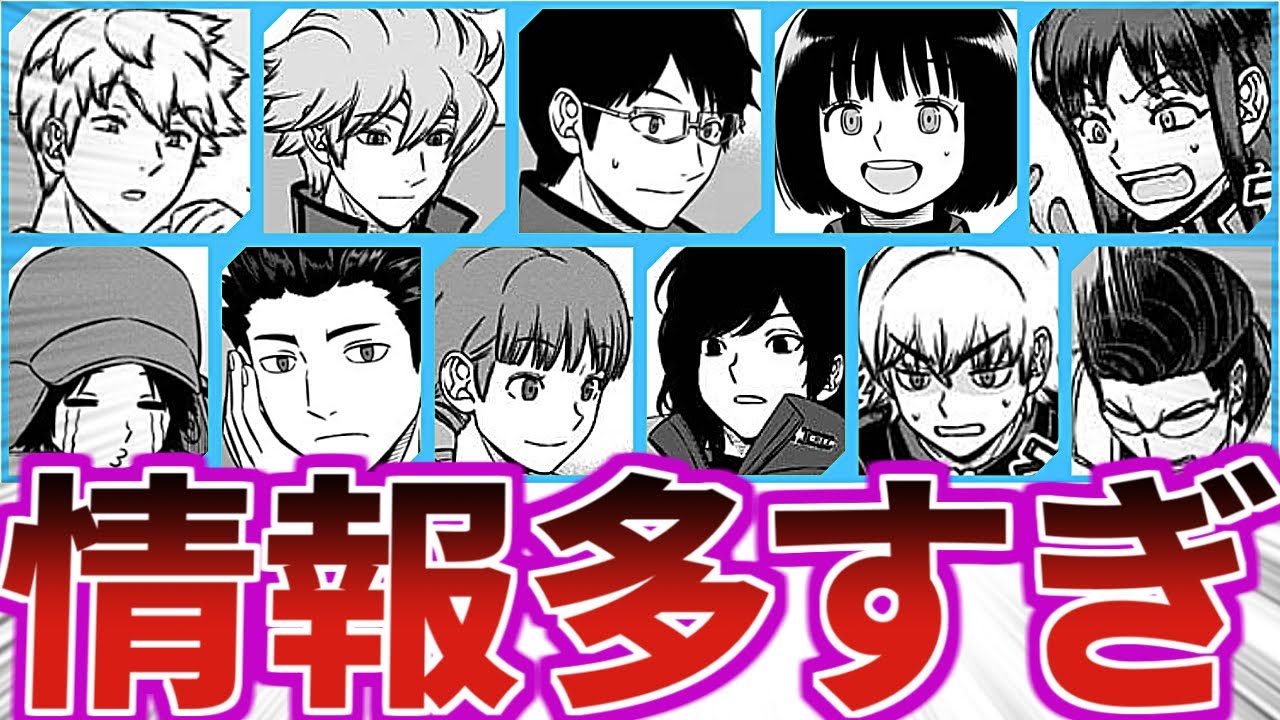 【ワールドトリガー205話】初登場A級隊員にテンション爆上げの読者達の反応集