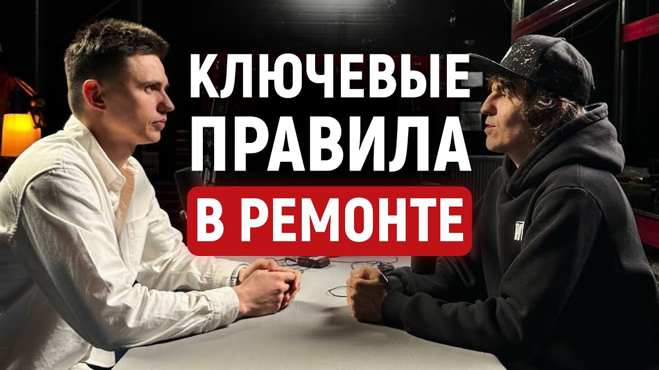 ЗАБЕРИ Рабочую схему - От А до Я Как сделать дизайнерский ремонт