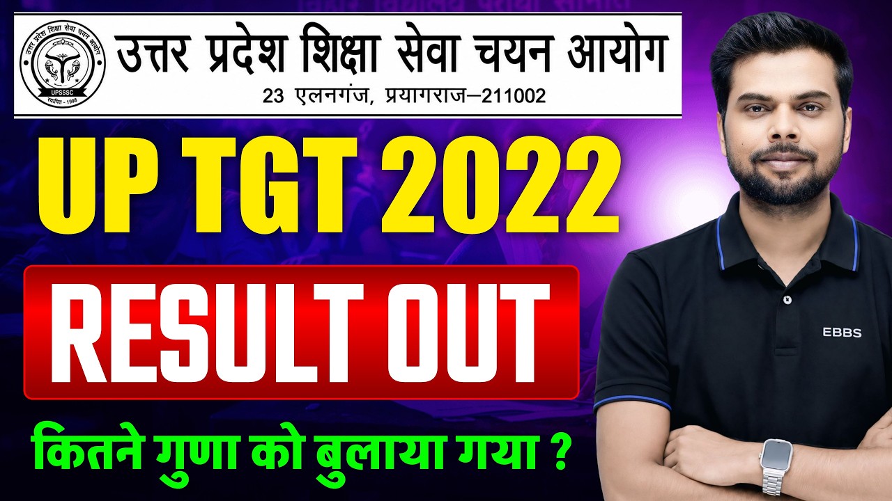 UP TGT 2022 Result Out | UP TGT Result Out | 30 June 2026 | By Binod Sir
