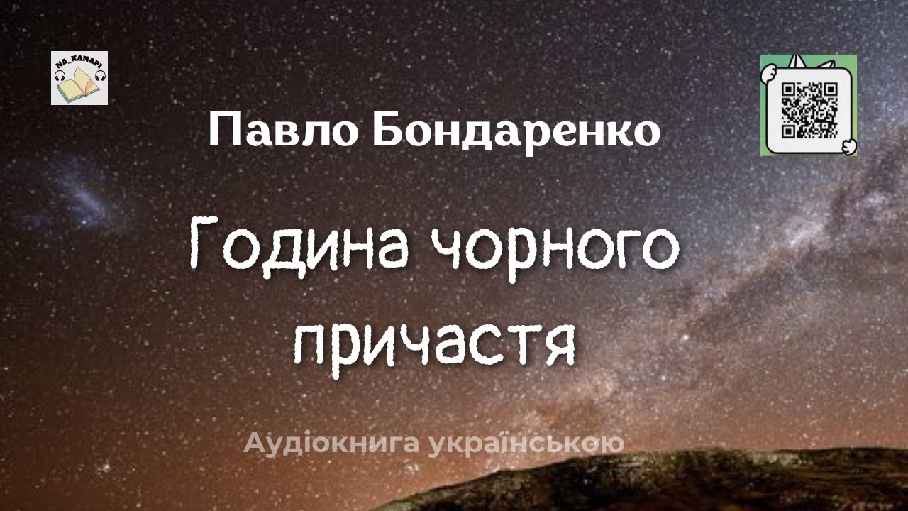 Павло Бондаренко 
