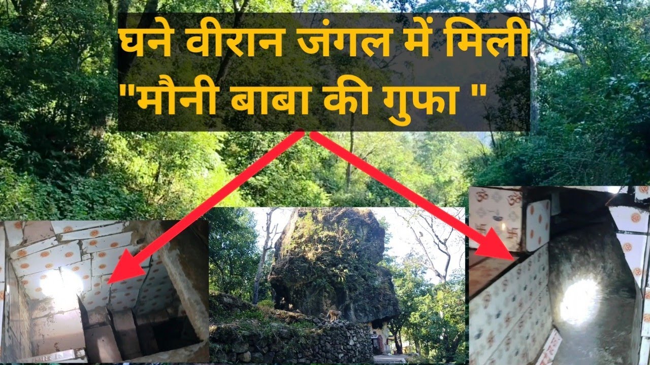 mouni baba cave Rishikesh||mauni baba ashram Rishikesh||mauni baba ki gufa||Rishikesh tourist places