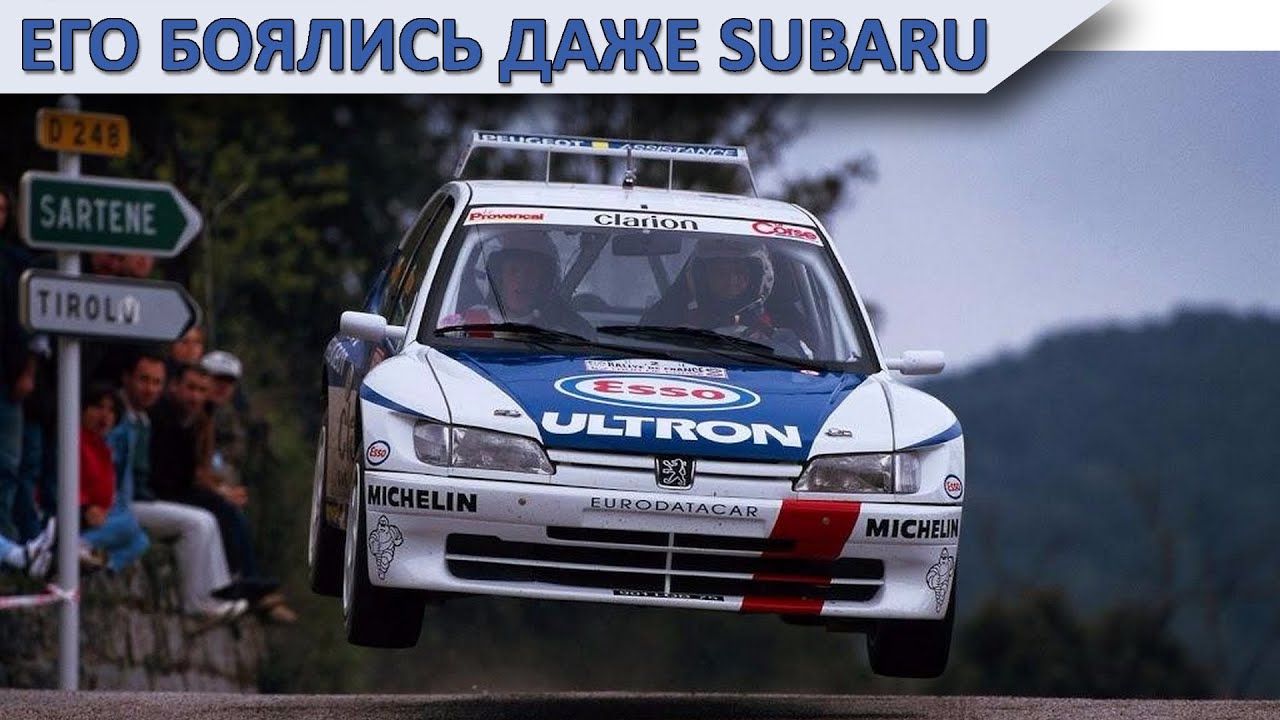 Легенда французского автоспорта. История Peugeot 306
