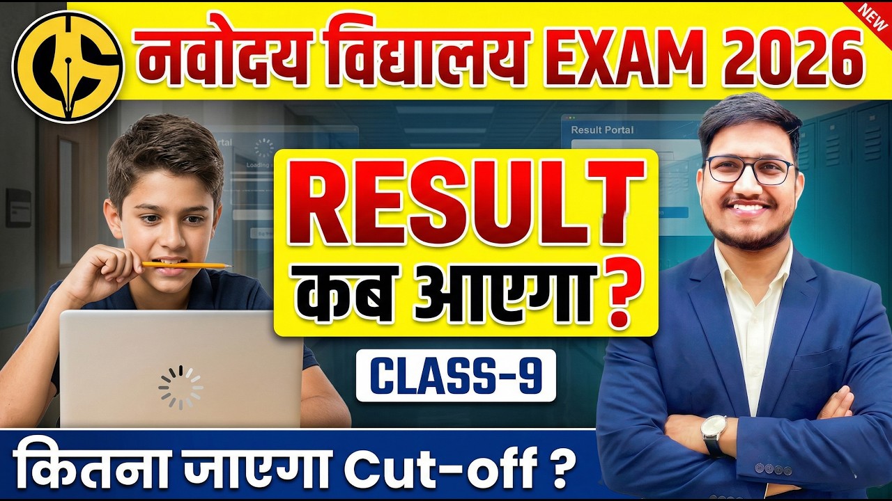 JNVST Class-9th RESULT Complete Information✅ नवोदय-9th Result कब आएगा। CUTOFF I ANSWER KEY🔥