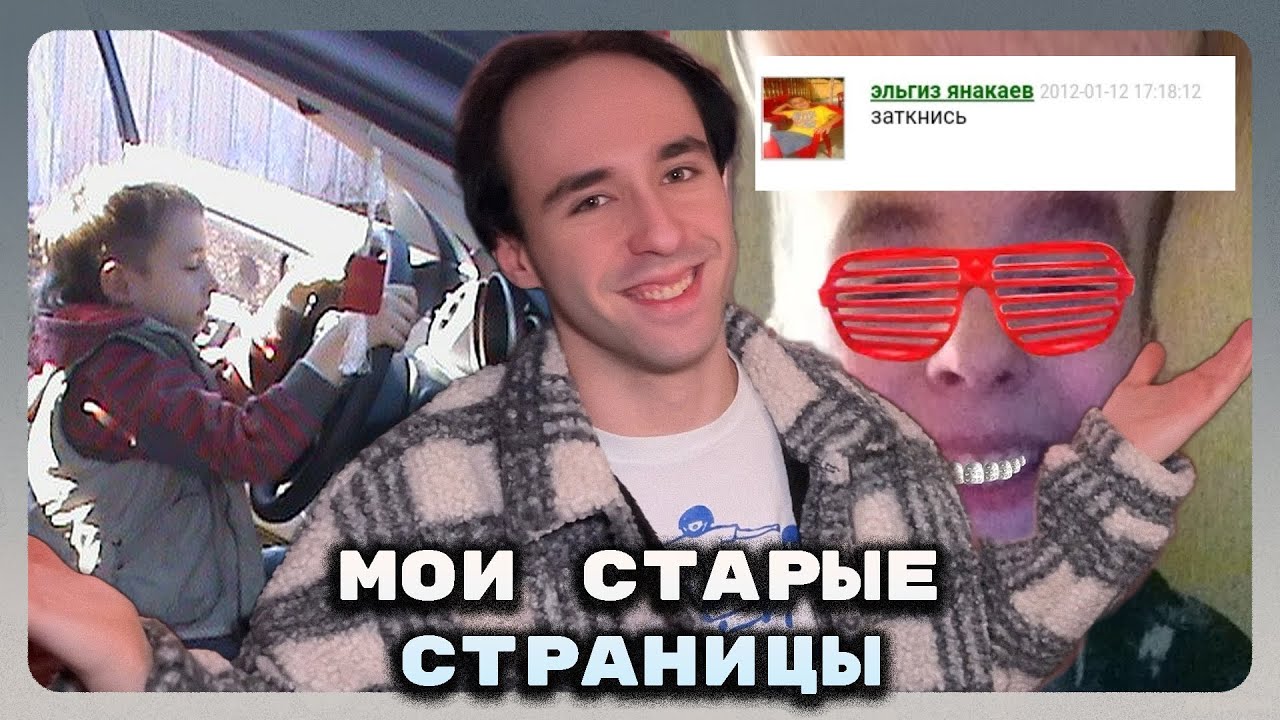 Мои старые страницы в интернете