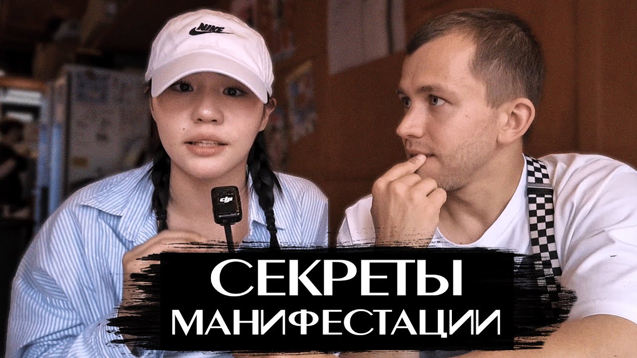 Динара Тиловова: Как научиться мечтать, чтобы сбывалось? ЕЕ секрет манифестации