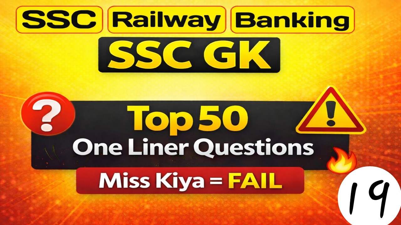 SSC GK Most Repeated Questions 🔥 | TOP 50 Questions | 99% Students Fail 19