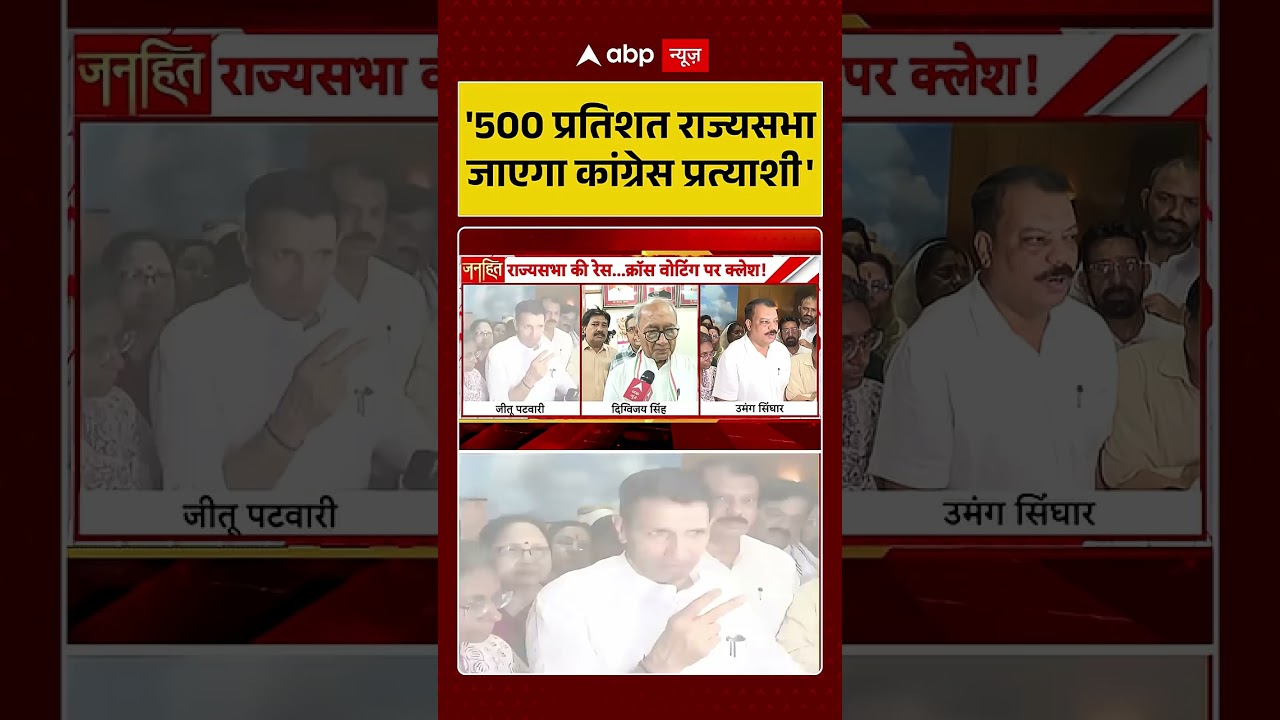 INDI Alliance Viral News : '500 प्रतिशत राज्यसभा जाएगा कांग्रेस प्रत्याशी' #ytshorts #rahulgandhi