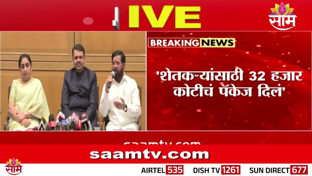 'हे स्थगिती सरकार नाही, प्रगती सरकार' Eknath Shinde यांचं विधान