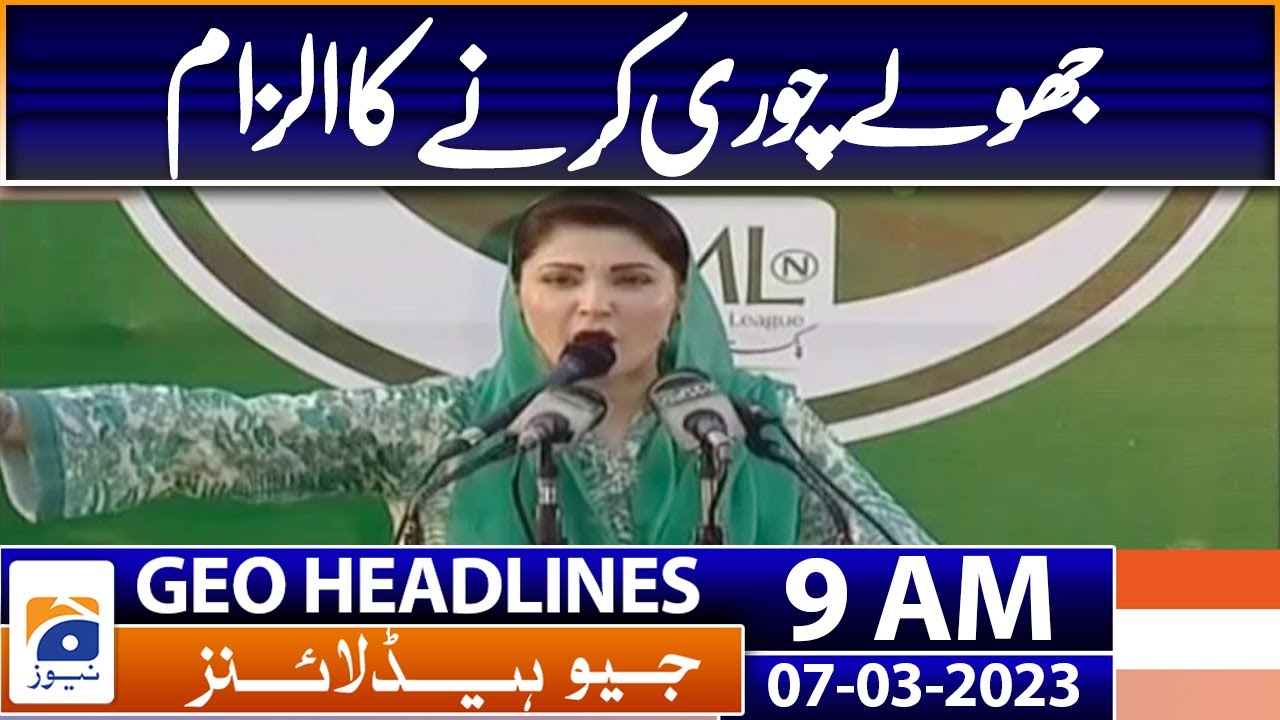Geo Headlines Today 9 AM | Maryam Nawaz called in court today? | 7th March 2023