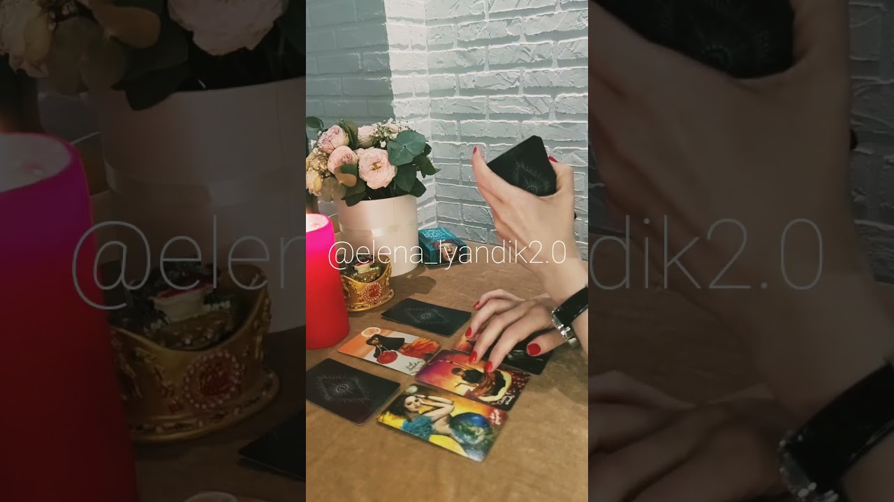 мысли чувства действия загадочного человека в настоящий момент