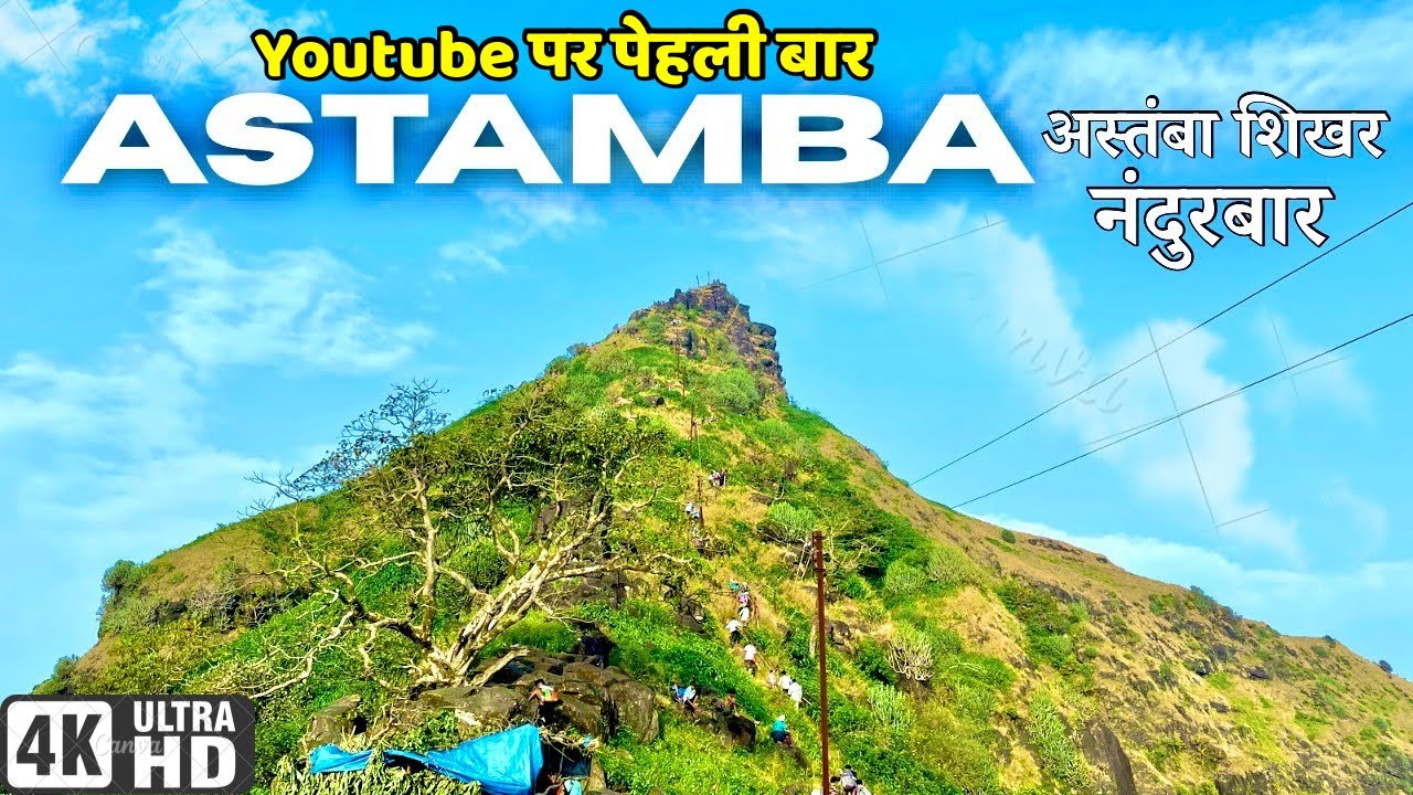 अस्तंबा शिखर Full video #astamba 