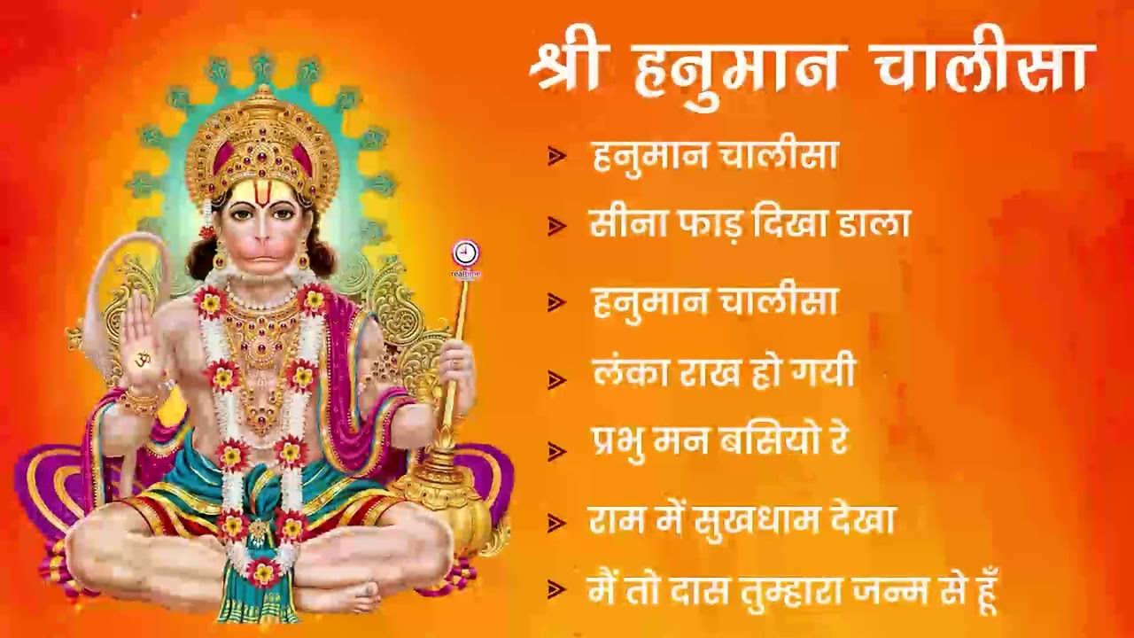 यह हनुमान भजन सुन लो किस्मत बदल जाएगी आज ही || #hanumanchalisabhajan #hanuman #hanumanbhajan