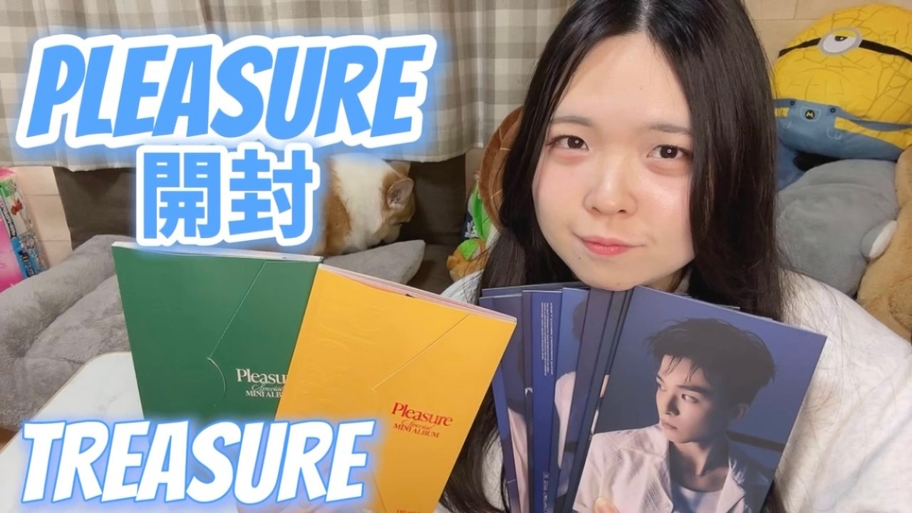 【TREASURE】1年半ぶりのアルバム[PLEASURE]開封していくよ💎🩵💎