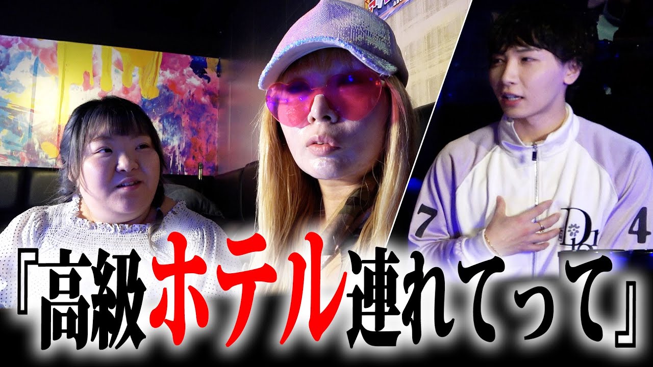 【後編】ホームレス愛内あいらさんが行きたいとおっしゃったホストクラブへ