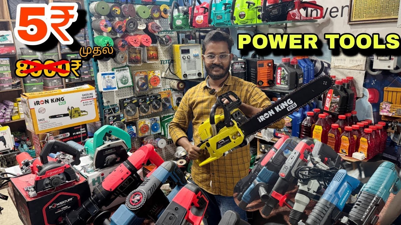 பாதி விலை Power Tools 5₹ முதல் இந்த விலைக்கு இங்கதான் கிடைக்கும் Part - 2