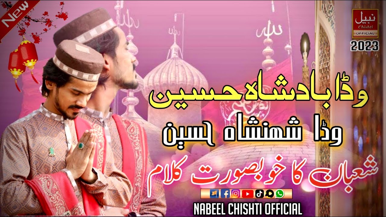 Mix - Wada Badshah Hussain Sk _ Nabeel Chishti _ New Qasida Mola Hussain as || 2023 || Subtitle