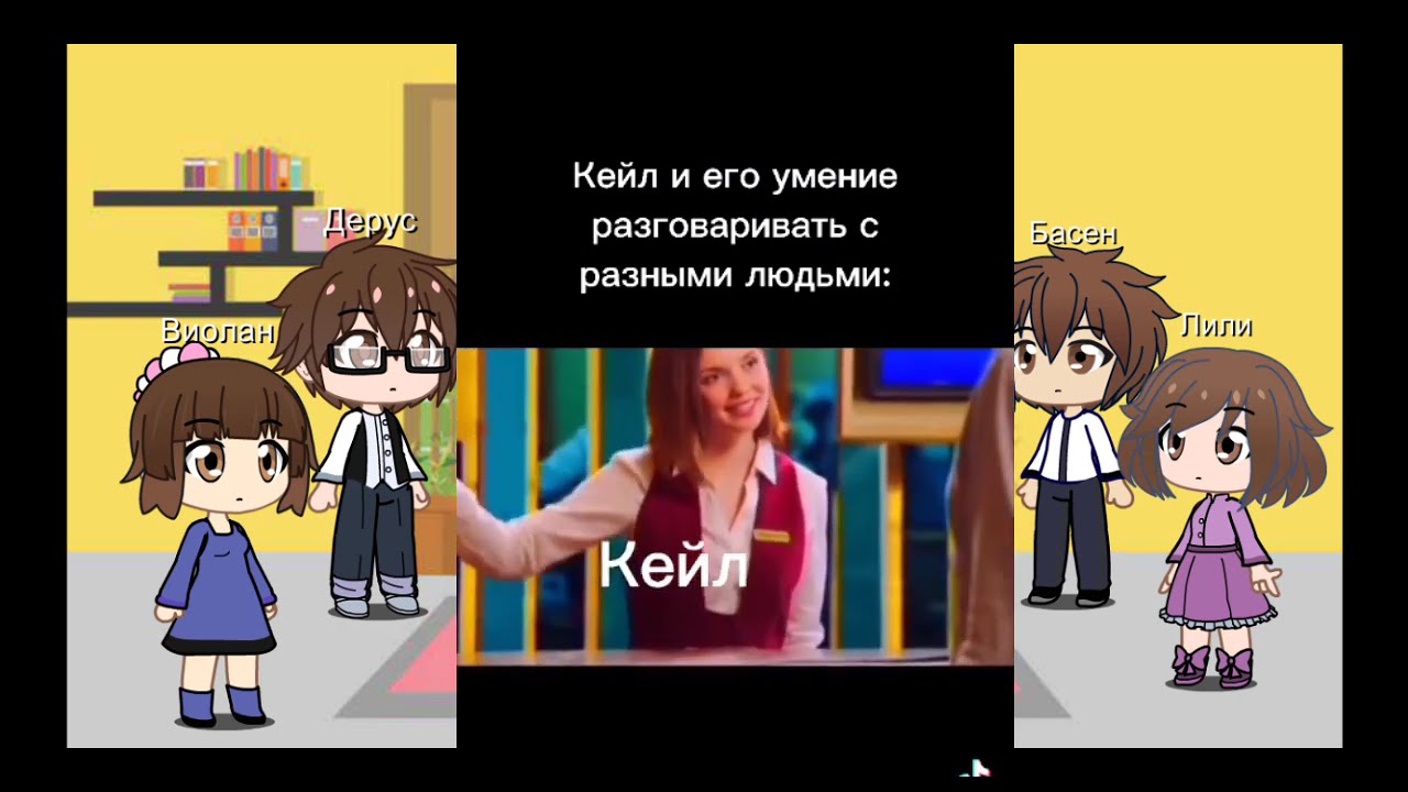 Реакция семьи Кейла на будущее/Рождение героя на ЯСГУ 1/2