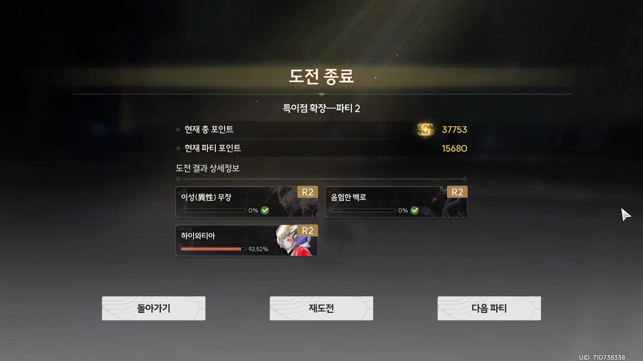 매트릭스 치벨파 (15000점)