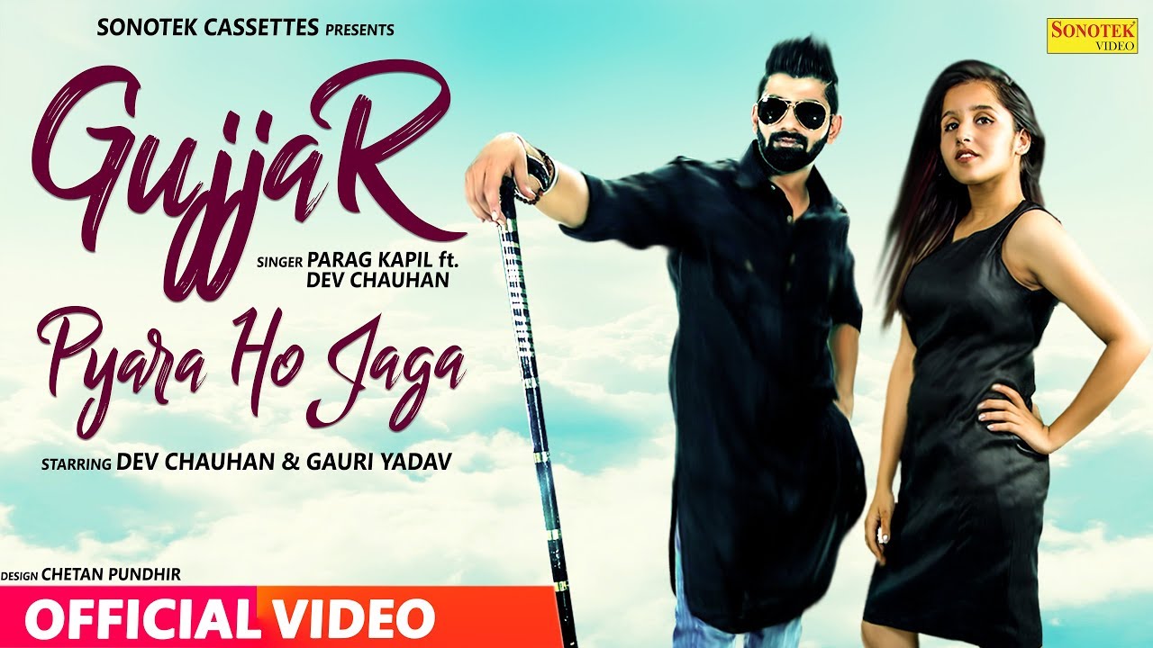Gujjar Pyara Ho Jayega | Dev Chauhan, Gauri Yadav | Latest Haryanvi Songs Haryanavi 2018