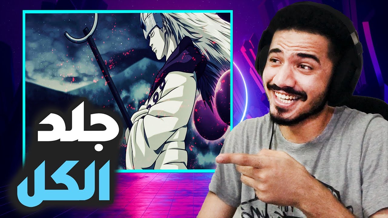 راب مادارا | نايزر (ردة فعلي وتقييمي) 🔥🔥 جلد الكل