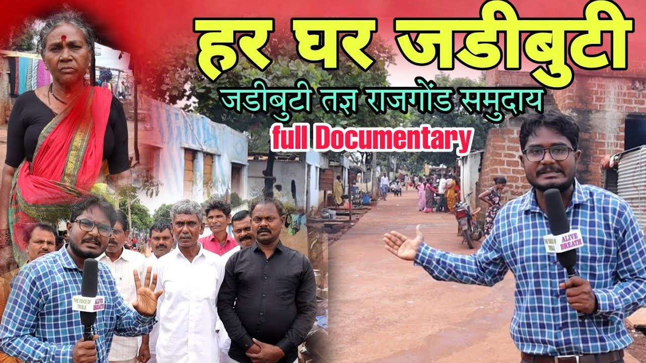 Uncover the Ancient Medical Secret Behind India's Bidar Rajgond Colony | Rahul kannake