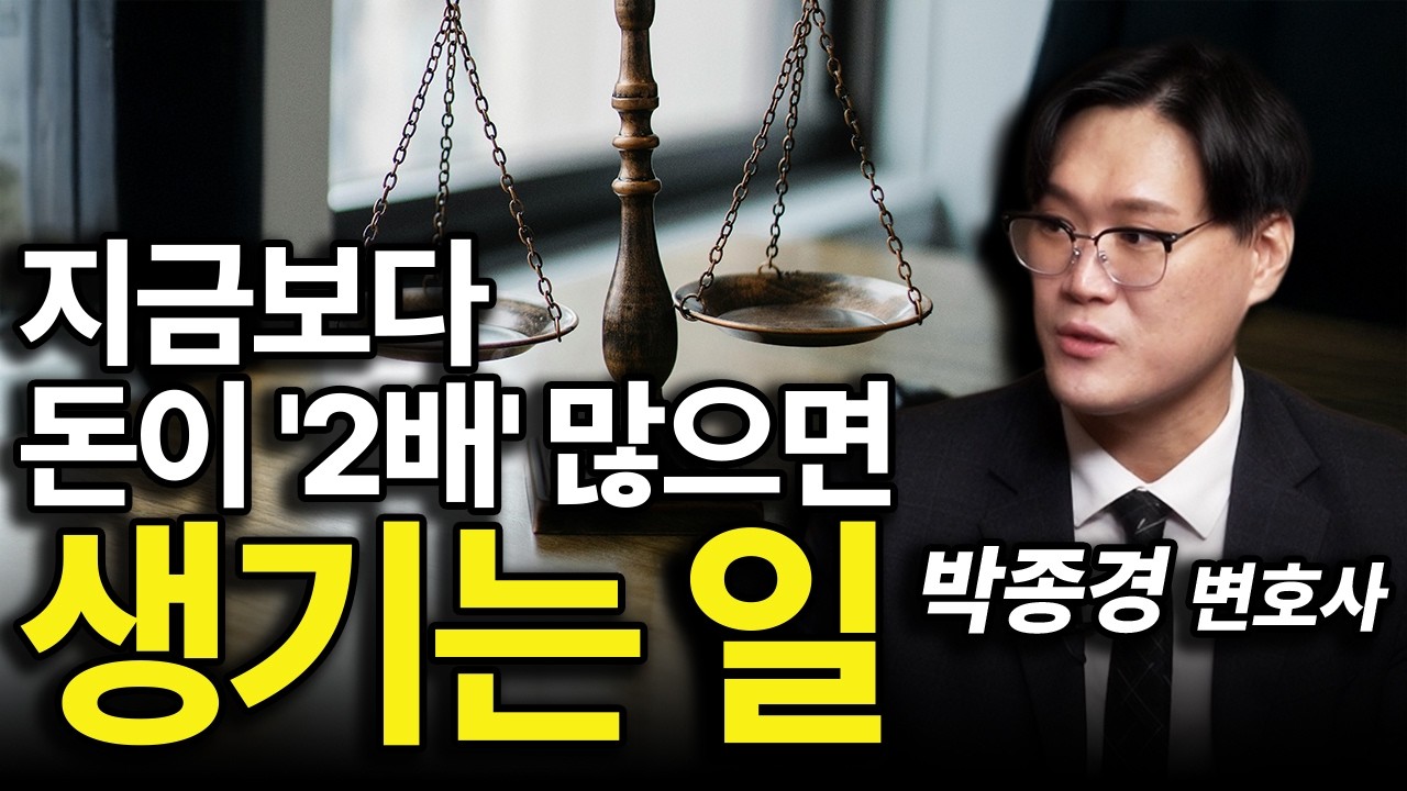 100만 원에서 1000억 자산가 의뢰인까지 다 만나보고 알게된 돈의 진실