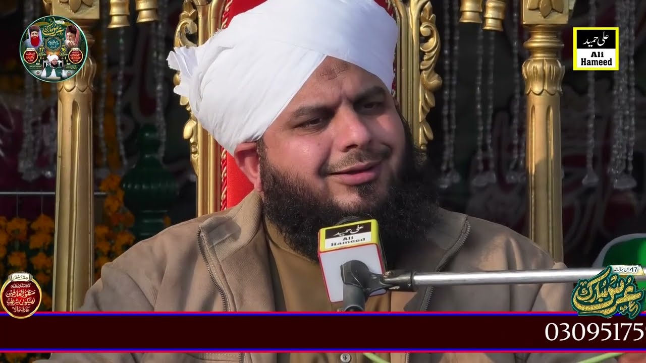Peer Ajmal Raza Qadri || URUS MUBARAK || New Bayan 2026 || Ali Hameed Sound