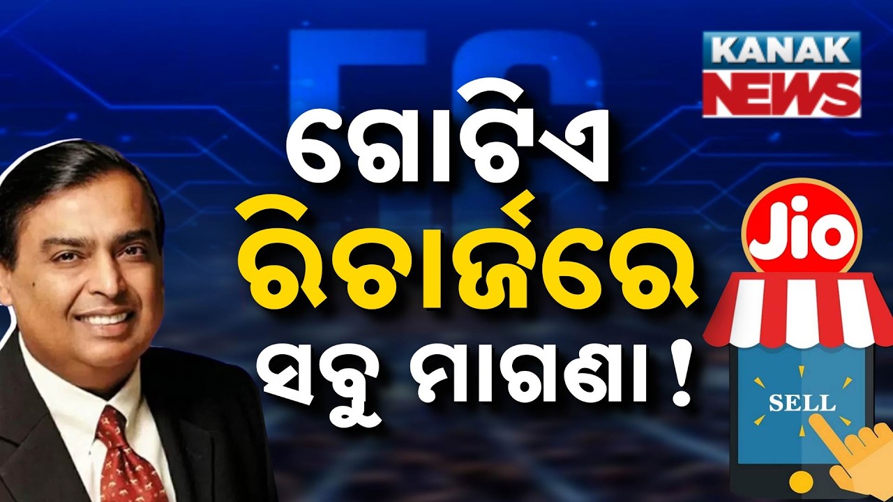Special Report: Jio Launches ₹339 Plan! Unlimited Calling & Massive Data Benefits