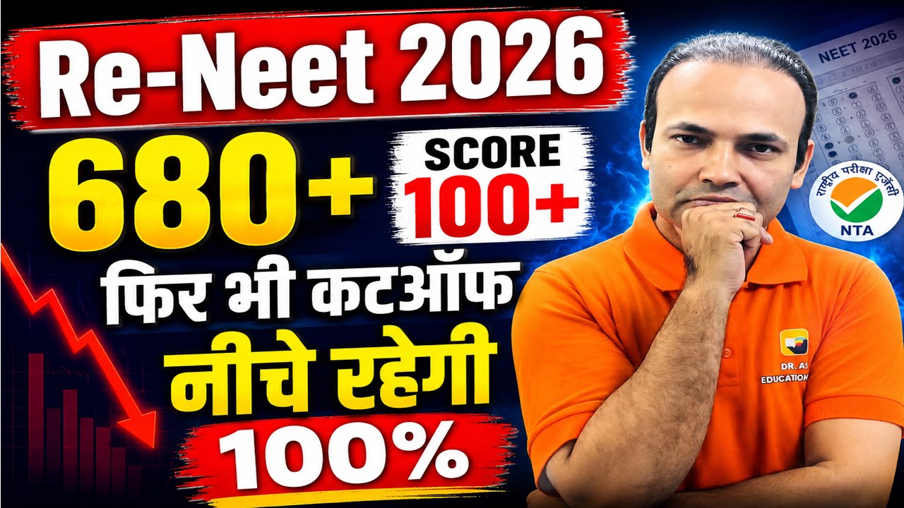 RE-NEET 2026 CUTOFF|SAFE SCORE FOR NEET 2026|LOWEST EVER CUTOFF IN NEET HISTORY|MARKS VS RANK 2026