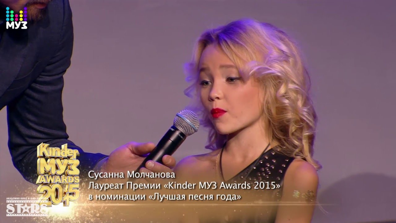 Сусанна Молчанова, 