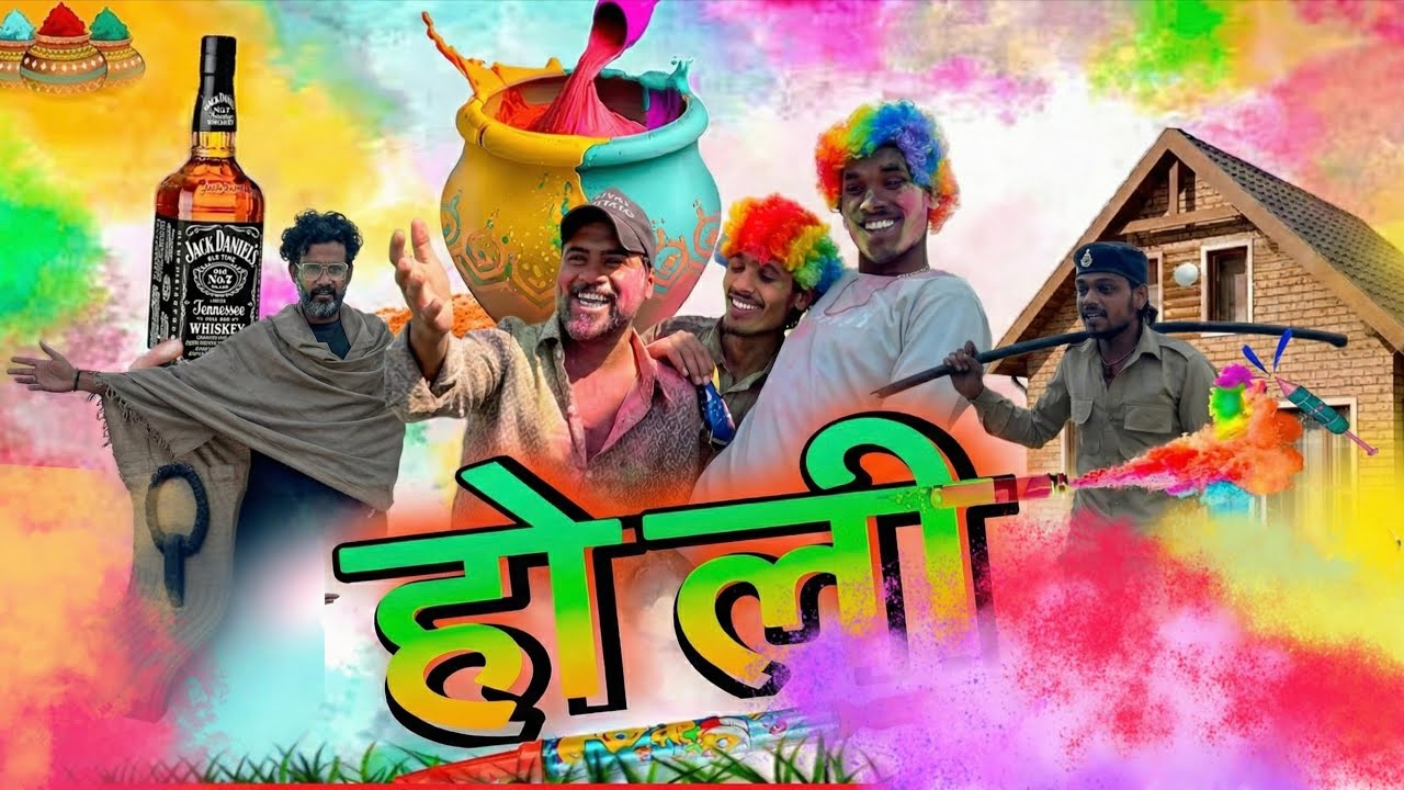 Daru Wali Holi 😅🌈🫟 