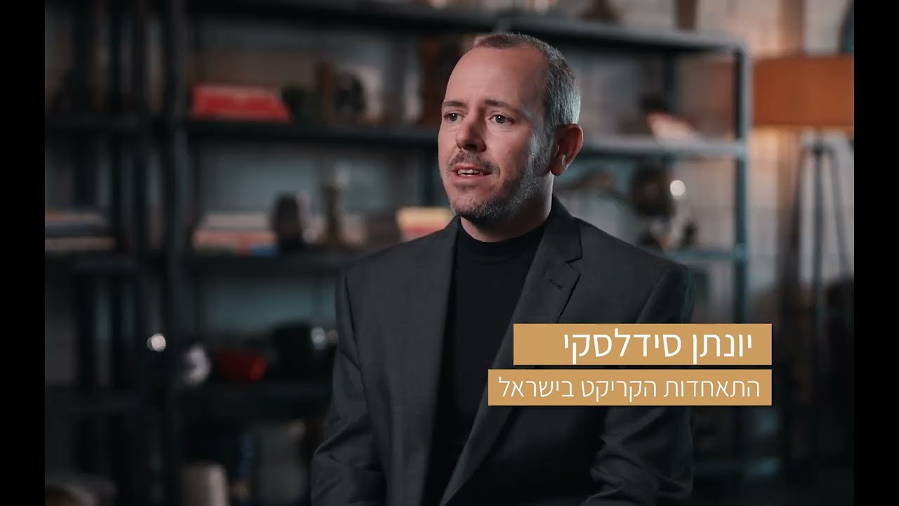 יונתן סידלסקי - המאמן החברתי המצטיין לשנת 2024