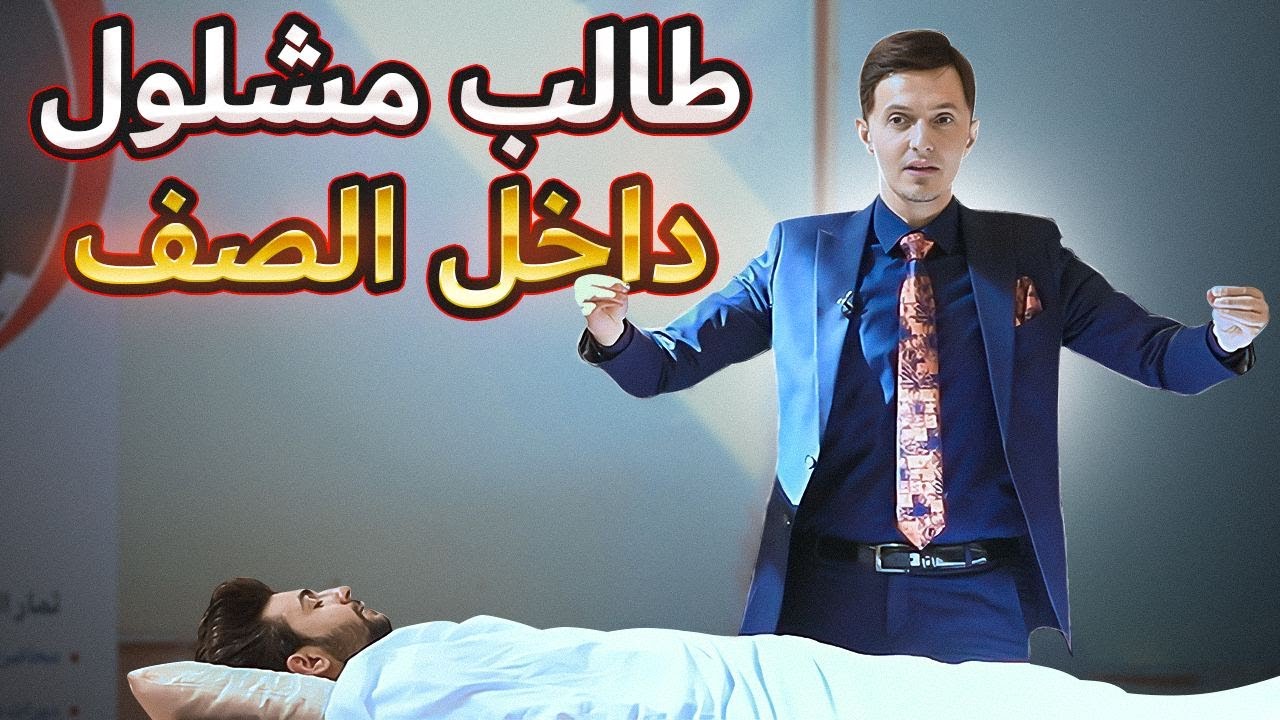 تعلم كيف تسبق كل الطلبة بالدراسة وبسهولة ماتتوقعها