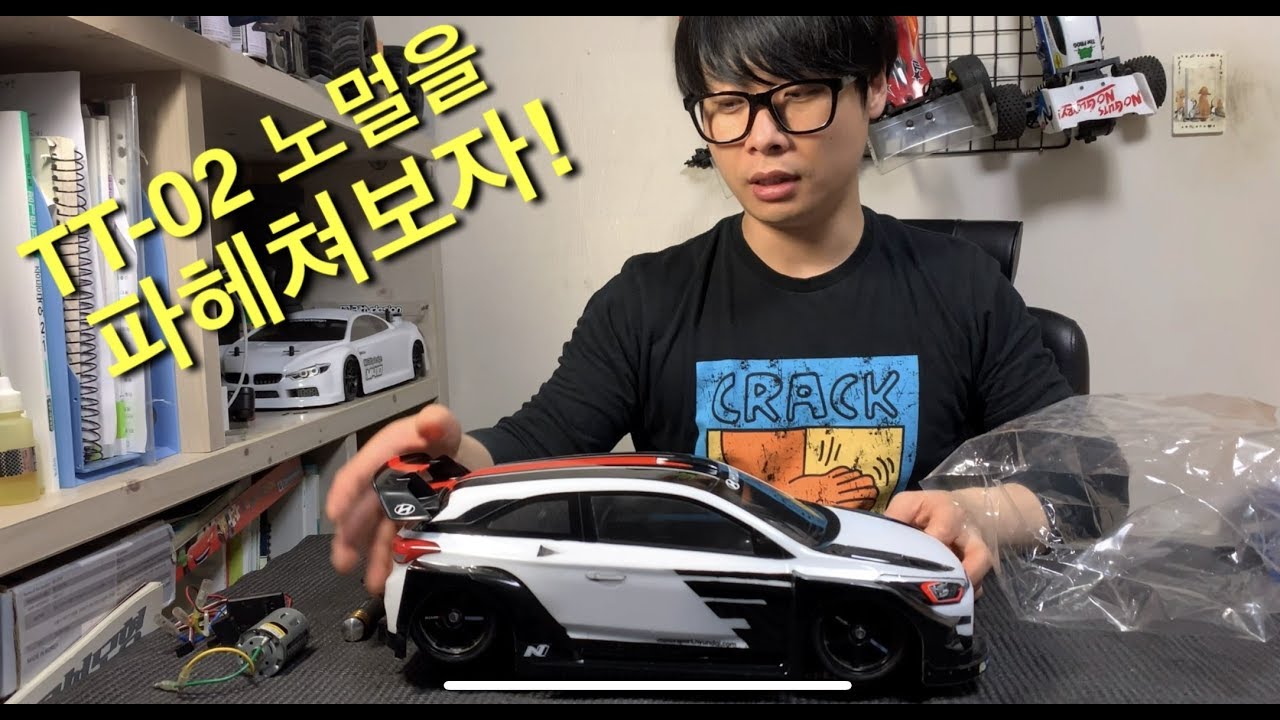 타미야 TT-02 노멀을 알아보자!! 옵션ㄴㄴ! 썅순정 그대로의 티티는 과연?! TAMIYA TT-02 review
