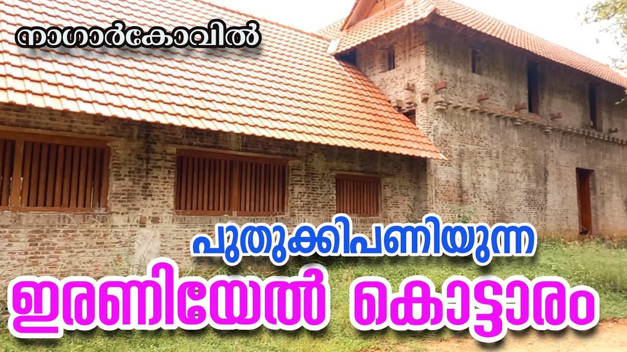 Eraniel palace /Nagercoil /Venad Kingdom /Kanyakumari