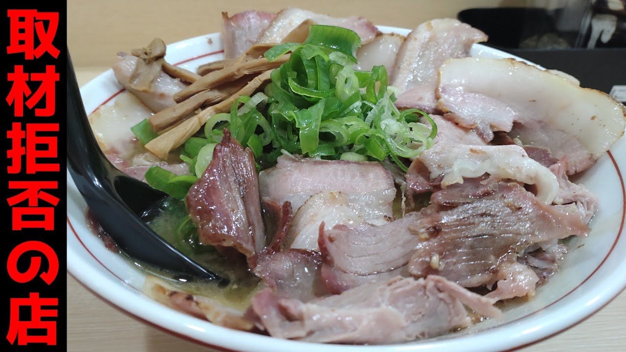 取材拒否！営業日不明！頑固親父のラーメン屋『肉大量!!濃厚ラーメン』【らーめん亜喜英(あきひで)】京都ラーメン KyotoRamen