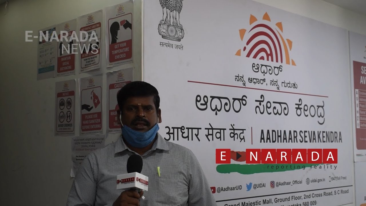 Обновление карты Aadhar | Получите помощь от дружелюбного к клиентам Севы Кендры в величественном...